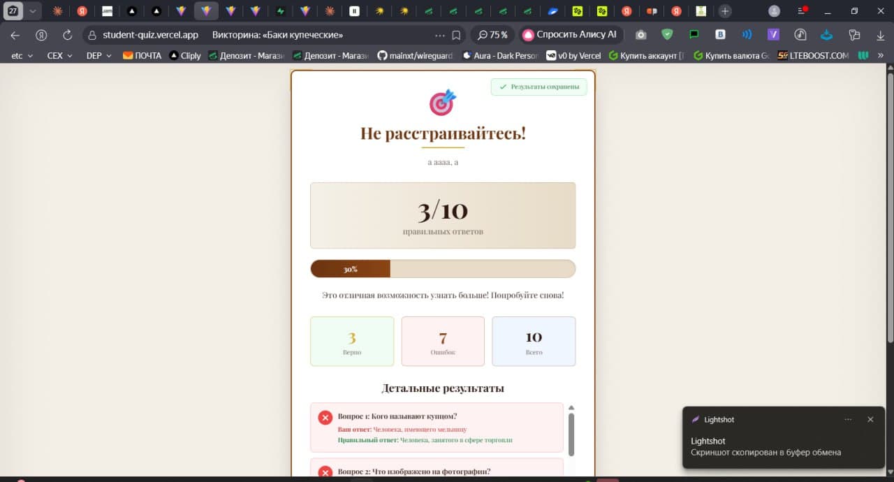 Интерактивная экскурсия по купеческим Красным Бакам