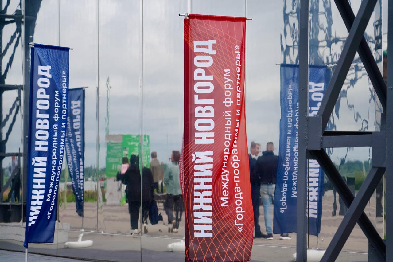 Открытие международного форума городов-побратимов