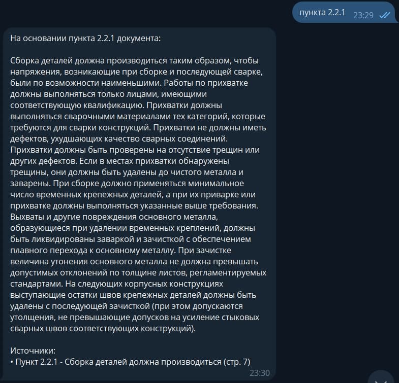 Скриншот проекта